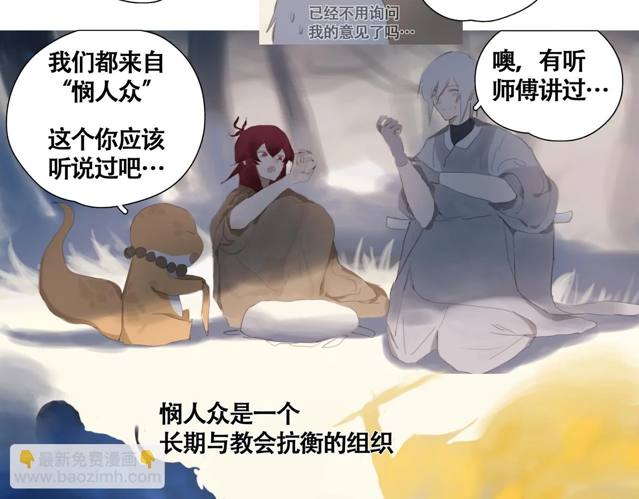 第六话 危险的女孩 第58页