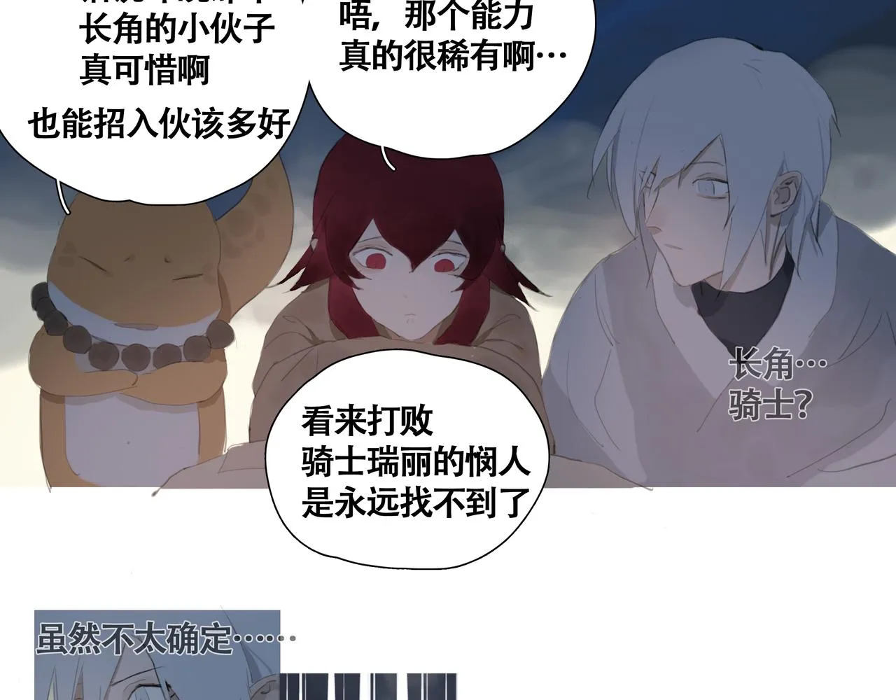 第六话 危险的女孩 第62页