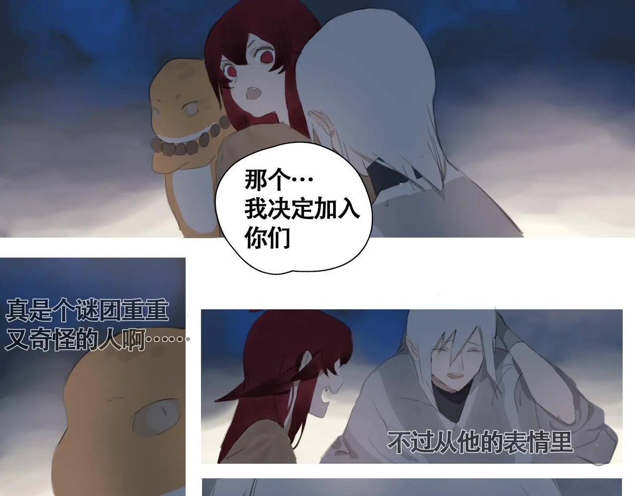 第六话 危险的女孩 第64页