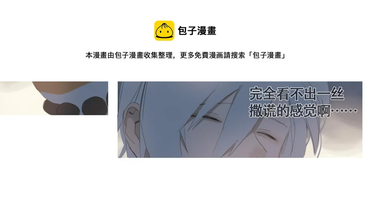 第六话 危险的女孩 第65页