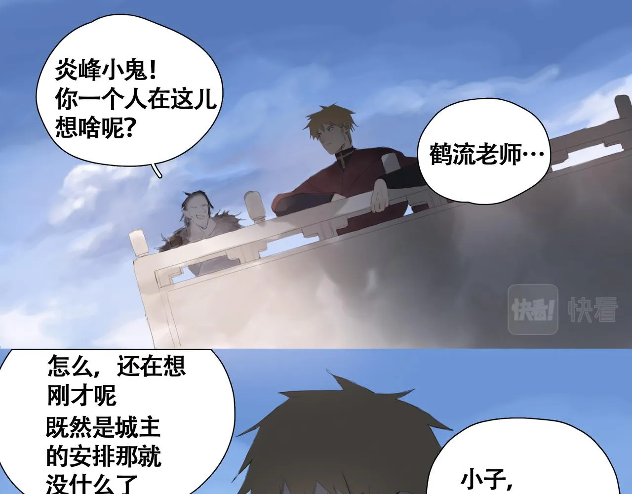 第六话 危险的女孩 第66页