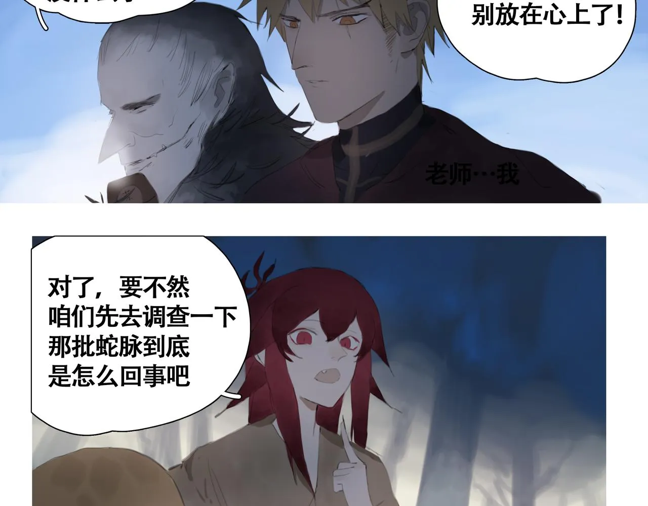 第六话 危险的女孩 第67页
