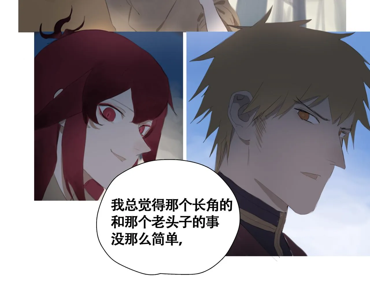 第六话 危险的女孩 第68页