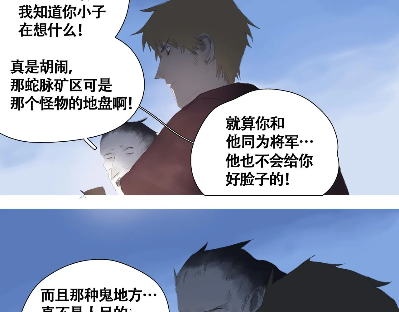 第六话 危险的女孩 第70页