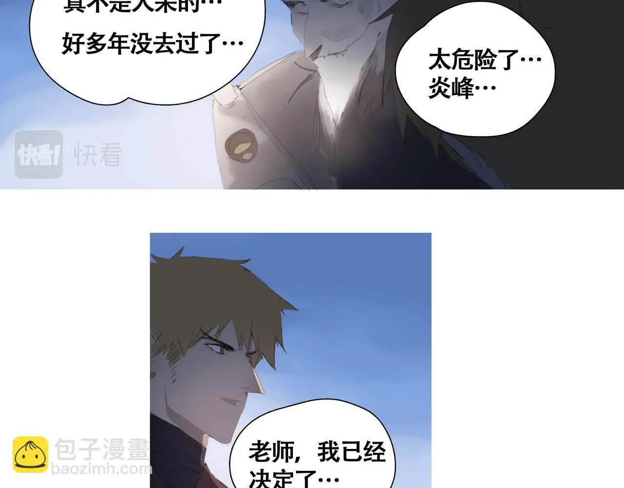第六话 危险的女孩 第71页