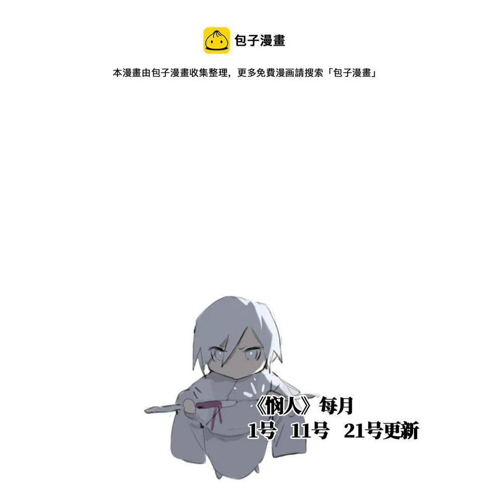 第六话 危险的女孩 第73页