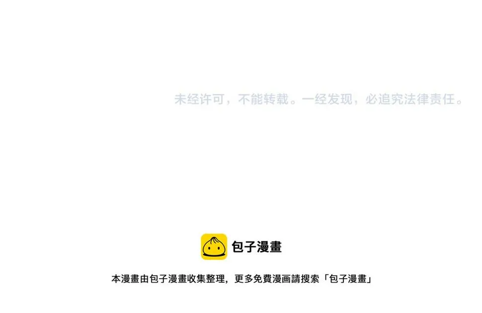 第六话 危险的女孩 第74页