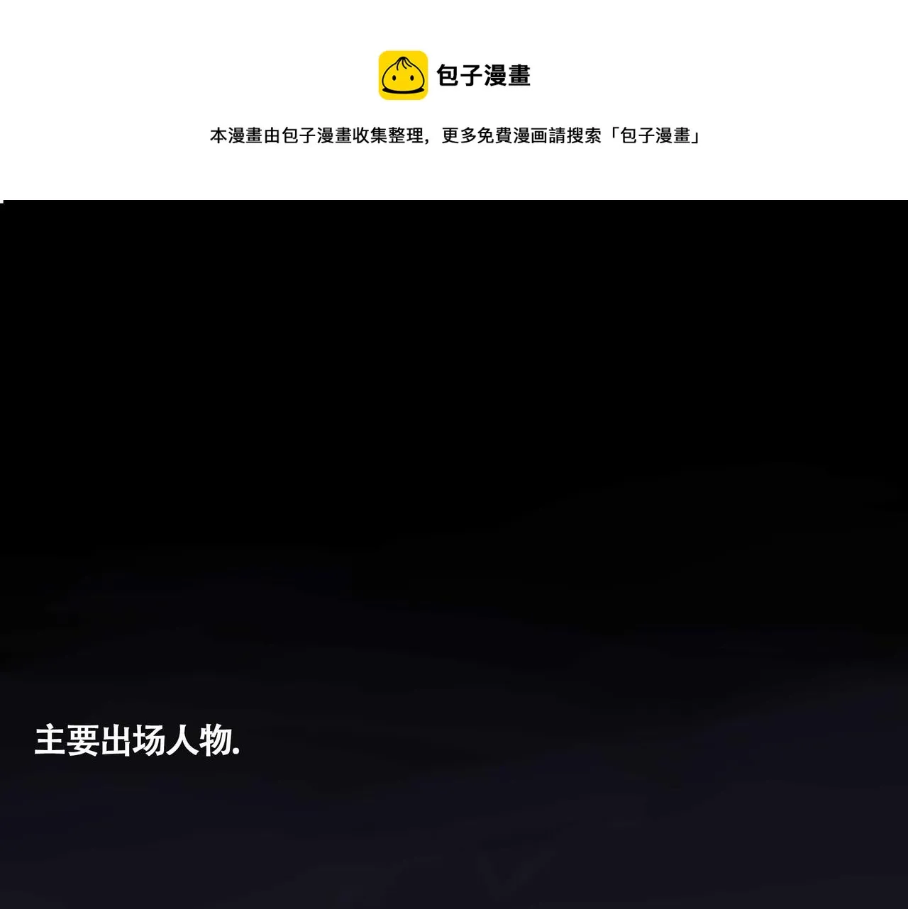 第五话 蛇上城 第1页