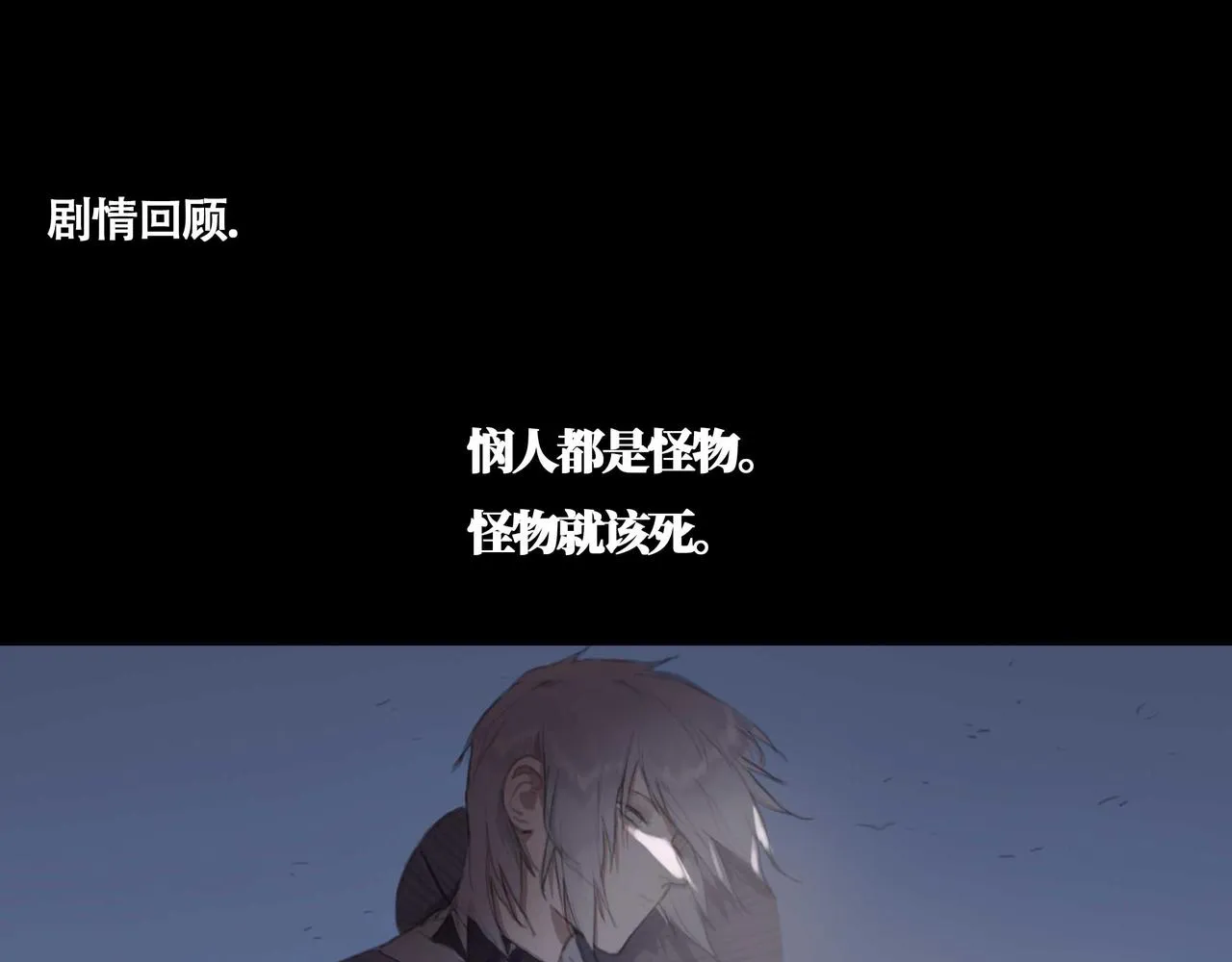 第五话 蛇上城 第4页