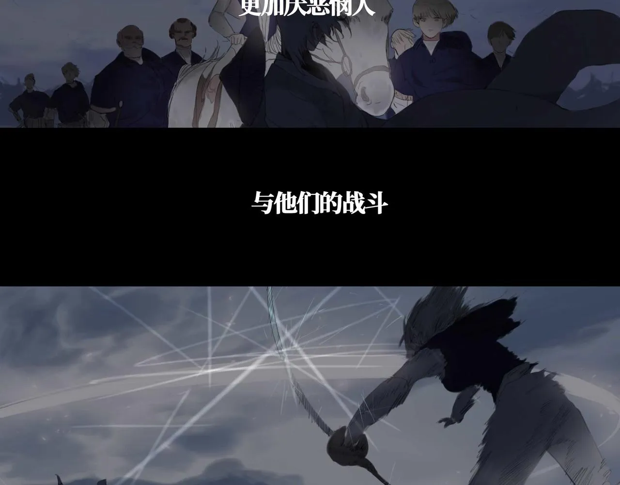 第五话 蛇上城 第6页