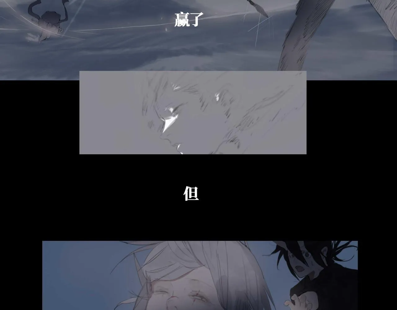 第五话 蛇上城 第7页