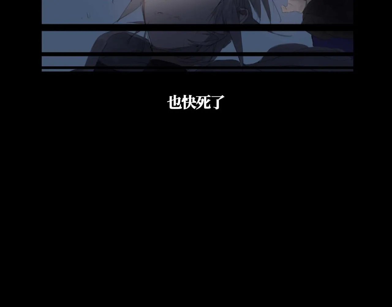 第五话 蛇上城 第8页