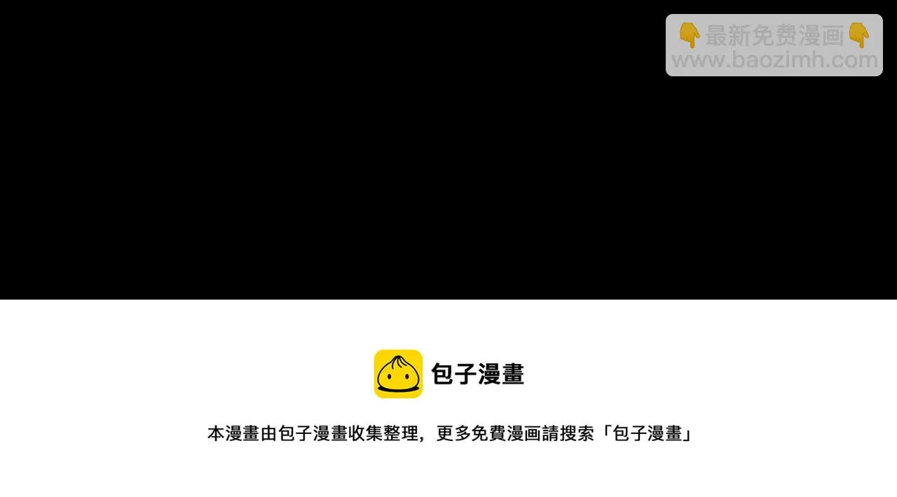 第五话 蛇上城 第13页