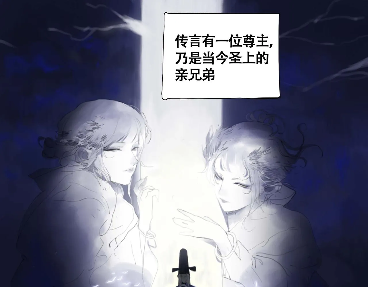 第五话 蛇上城 第14页