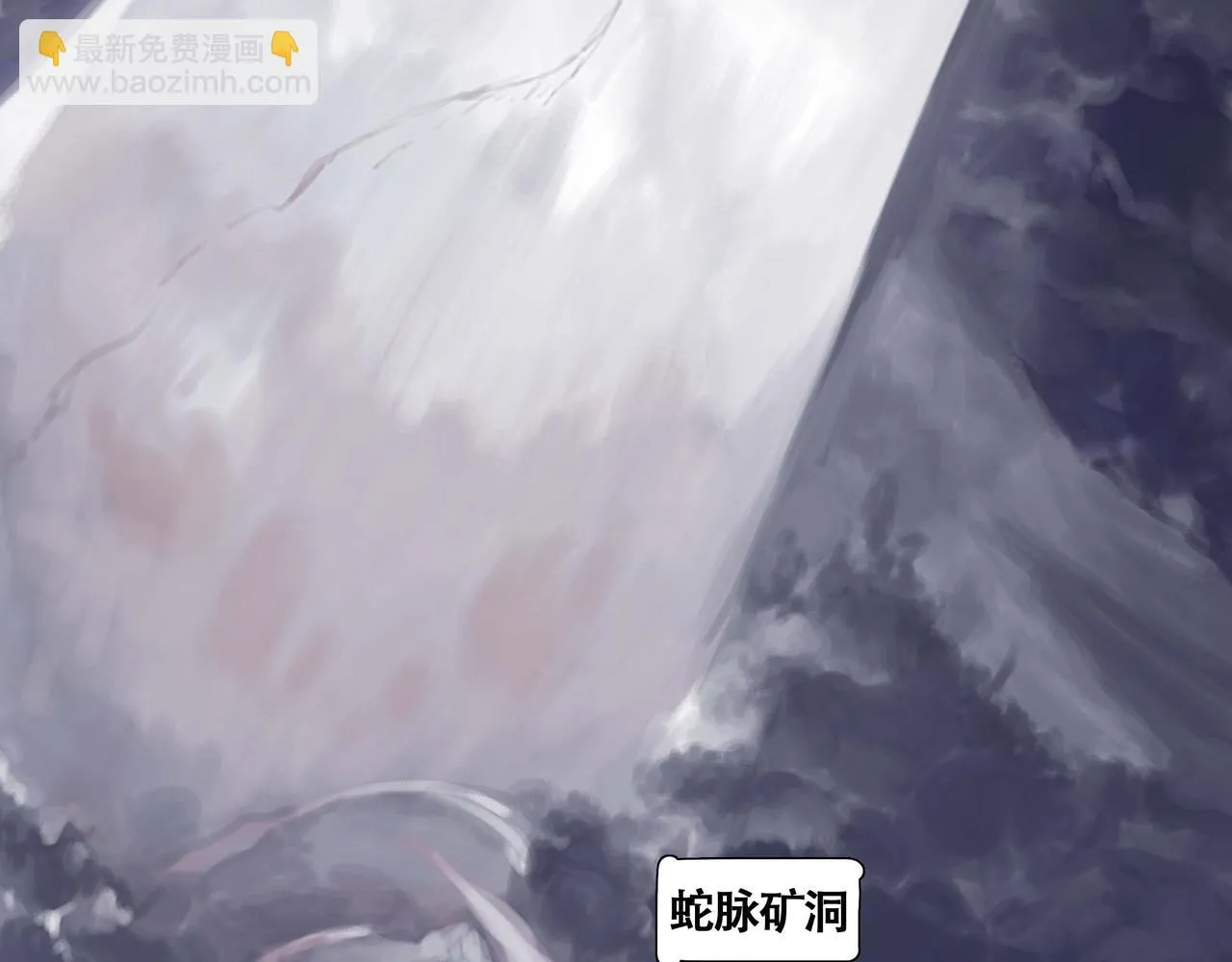 第五话 蛇上城 第18页