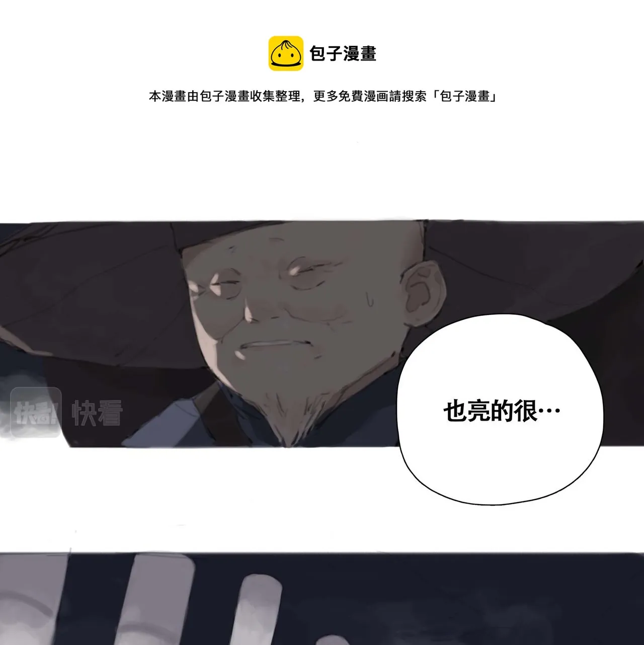第五话 蛇上城 第25页