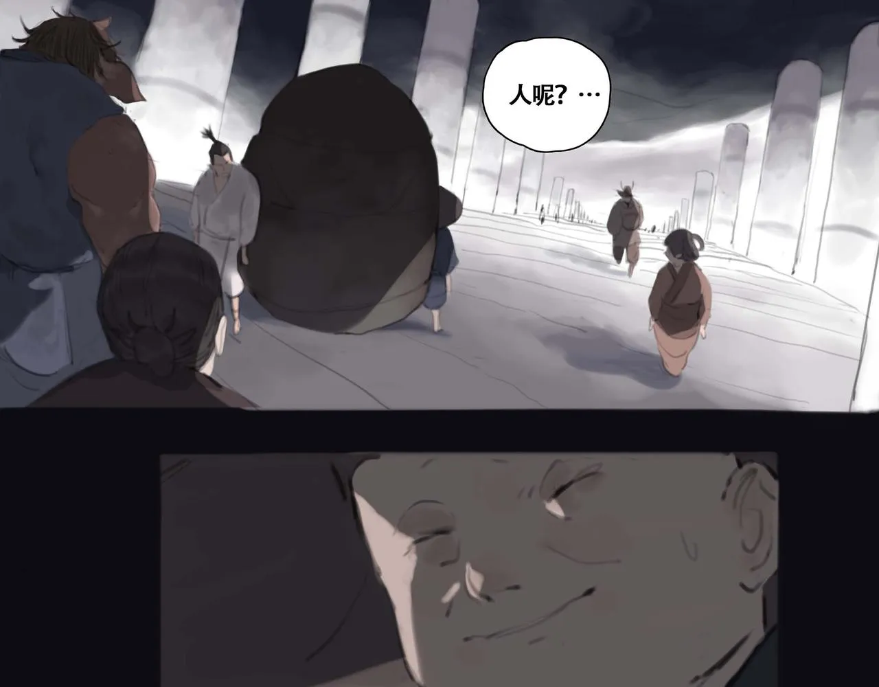 第五话 蛇上城 第26页