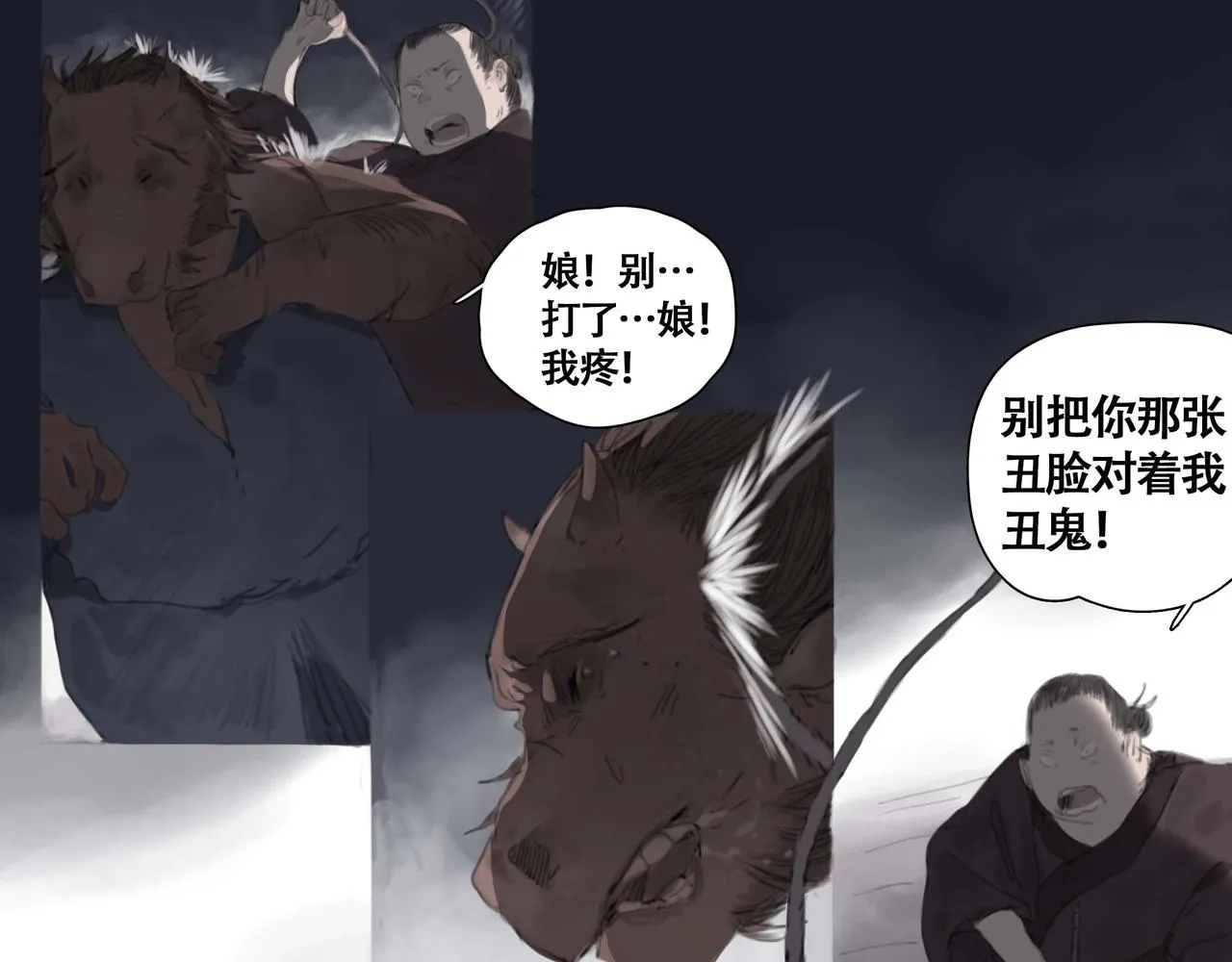 第五话 蛇上城 第28页