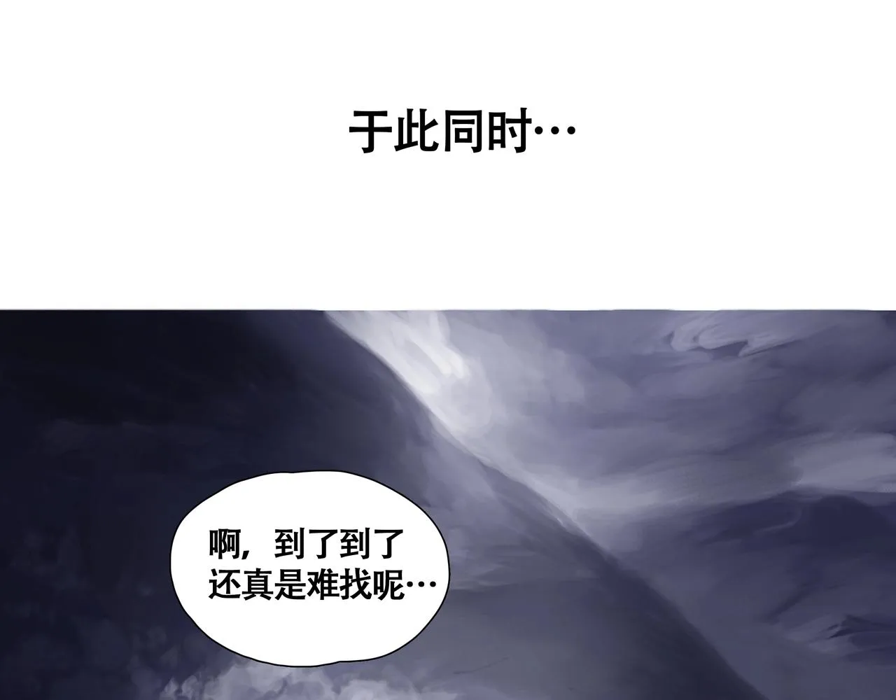 第五话 蛇上城 第35页