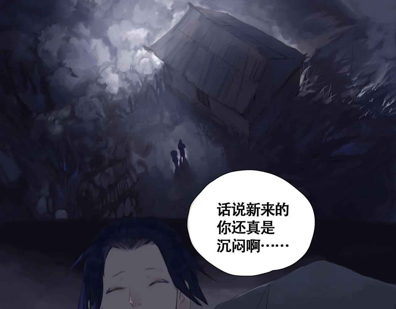第五话 蛇上城 第36页