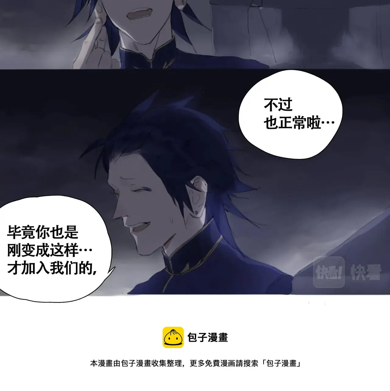 第五话 蛇上城 第37页