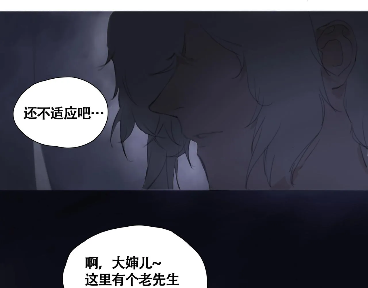 第五话 蛇上城 第38页
