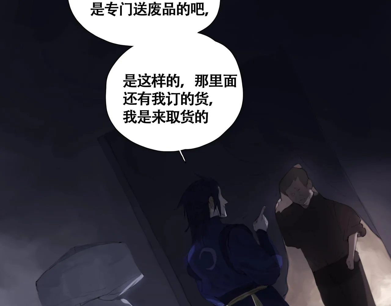 第五话 蛇上城 第39页