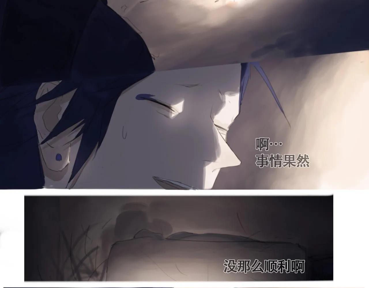 第五话 蛇上城 第43页