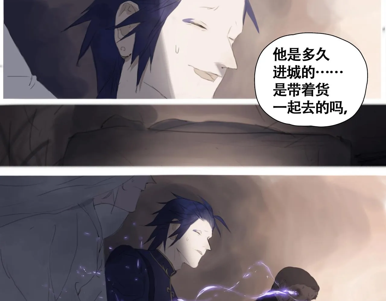 第五话 蛇上城 第44页