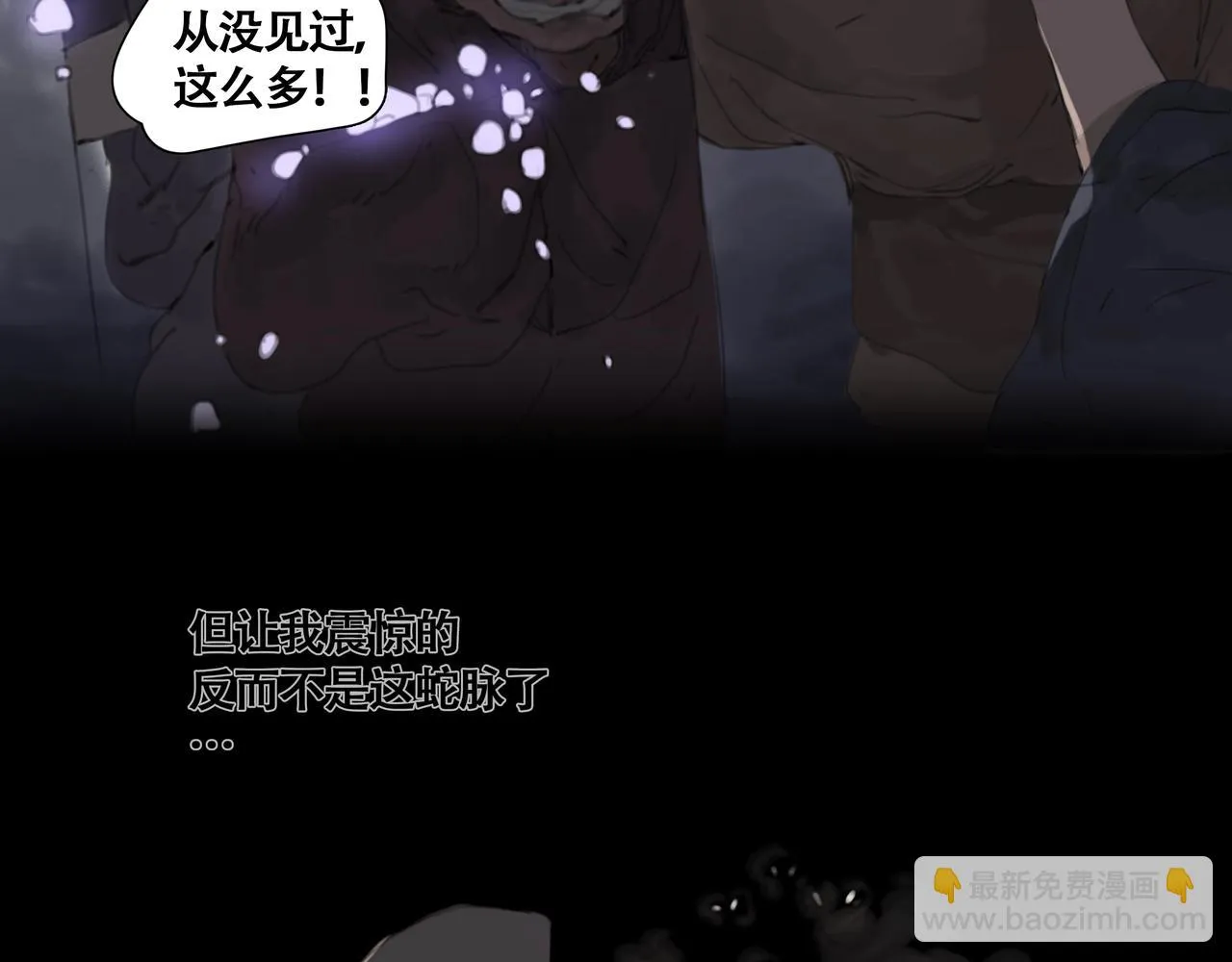 第五话 蛇上城 第51页