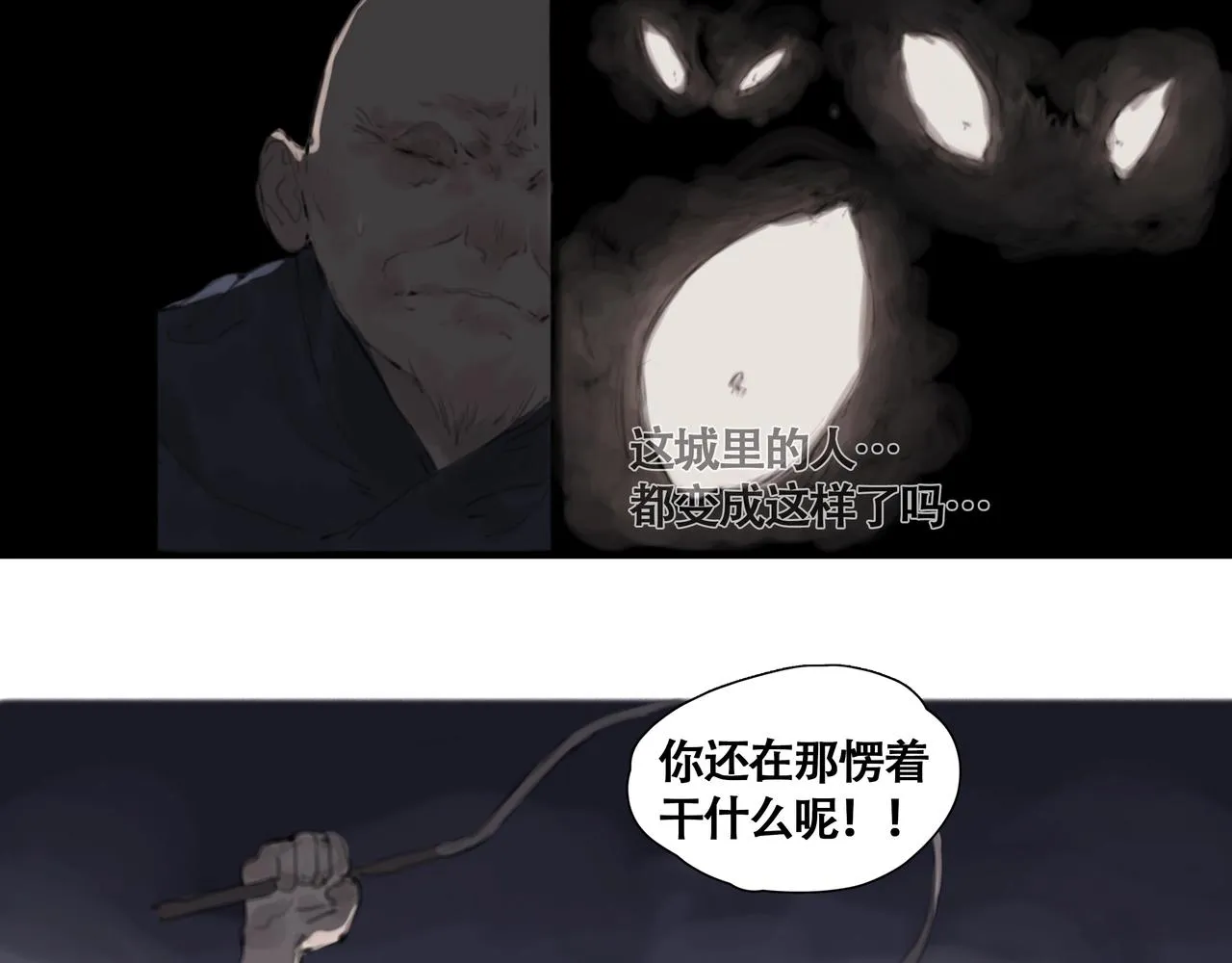 第五话 蛇上城 第52页