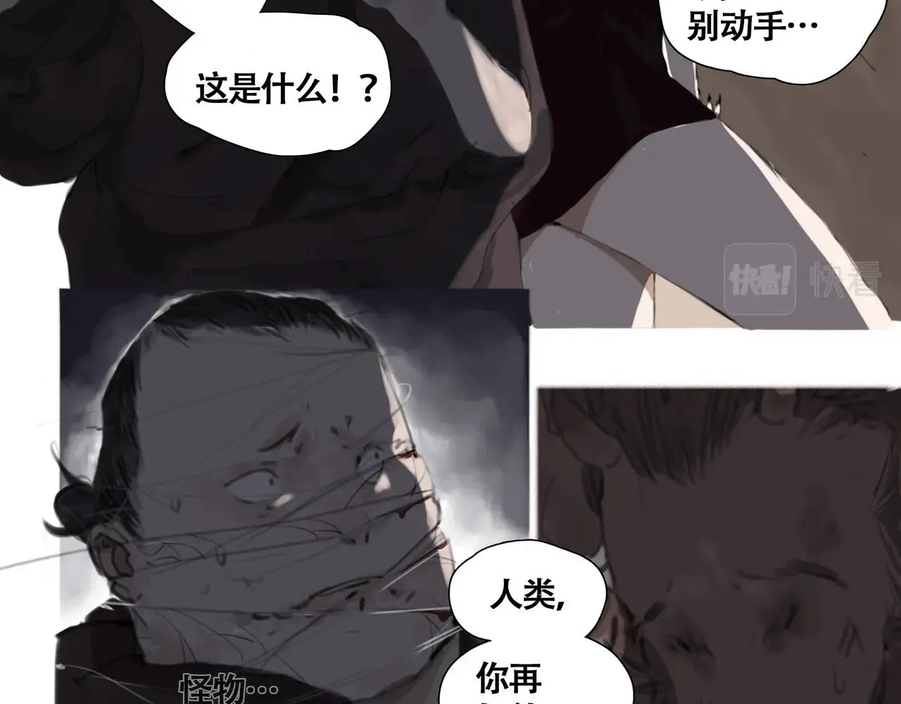 第五话 蛇上城 第56页