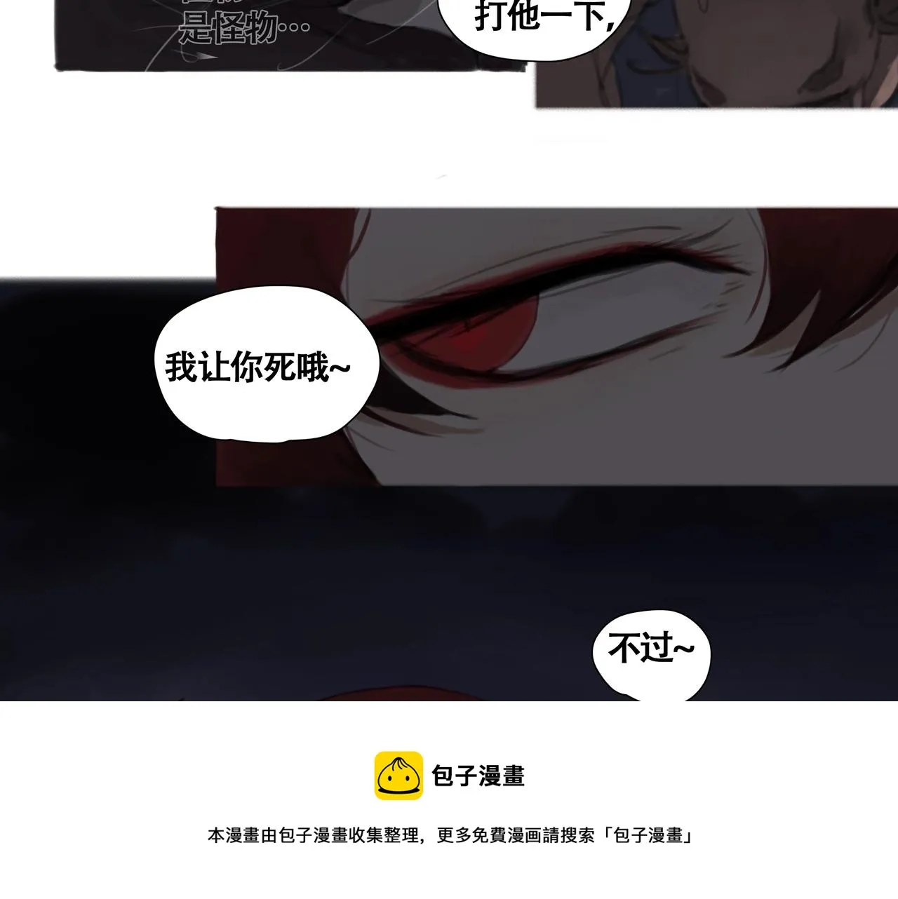 第五话 蛇上城 第57页