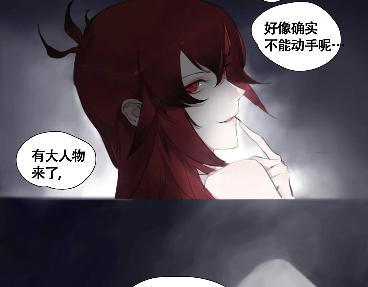 第五话 蛇上城 第58页