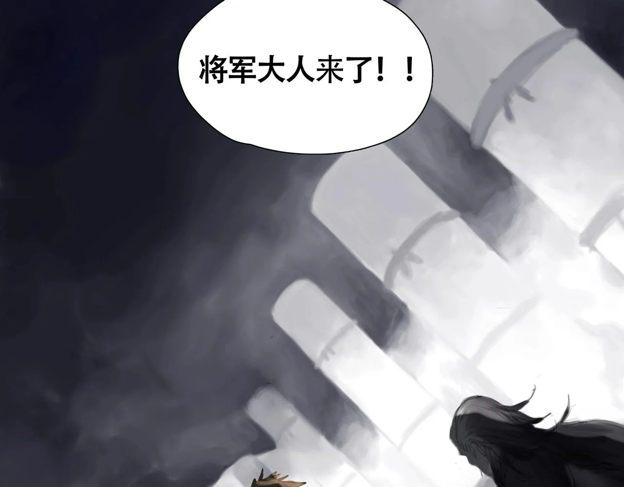 第五话 蛇上城 第59页
