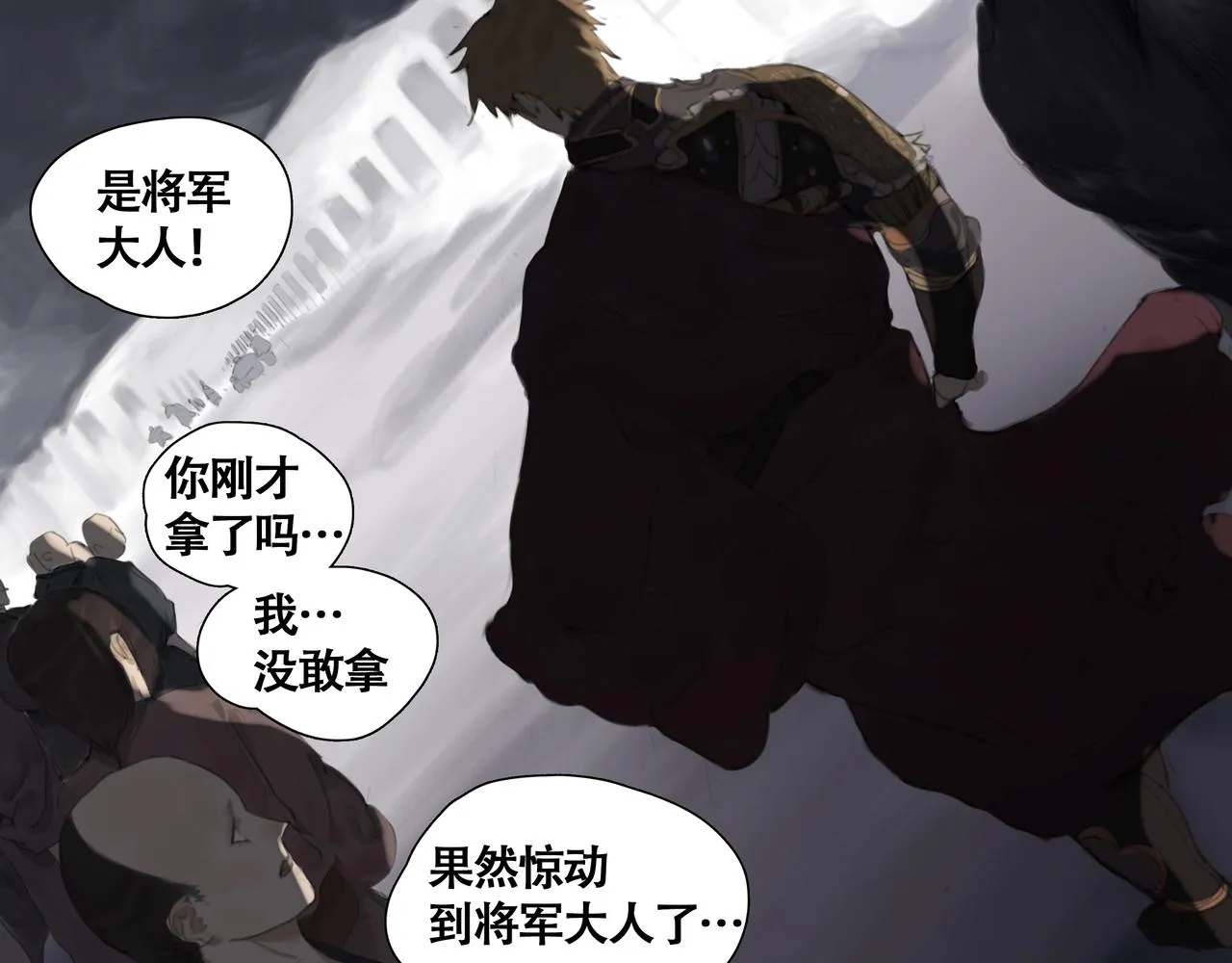第五话 蛇上城 第60页
