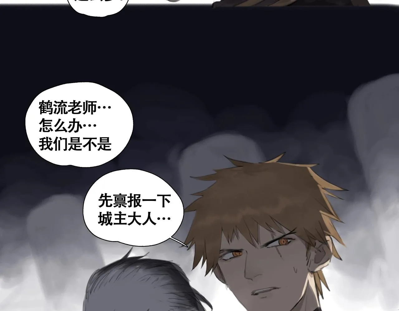 第五话 蛇上城 第62页
