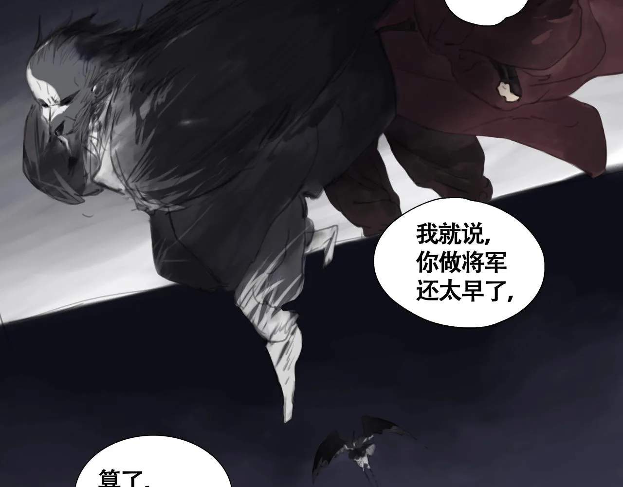 第五话 蛇上城 第64页