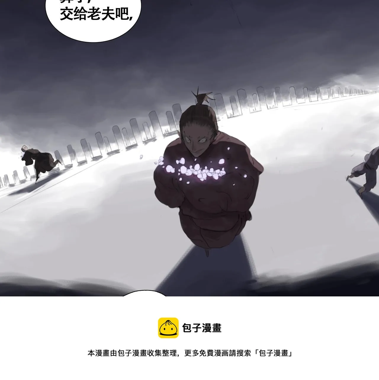 第五话 蛇上城 第65页