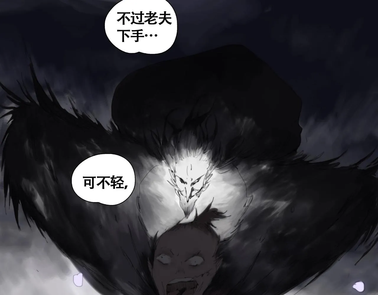 第五话 蛇上城 第66页