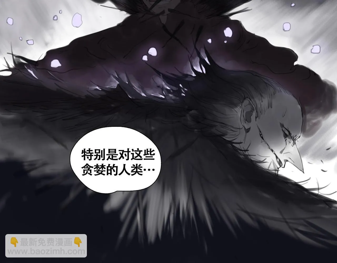 第五话 蛇上城 第67页