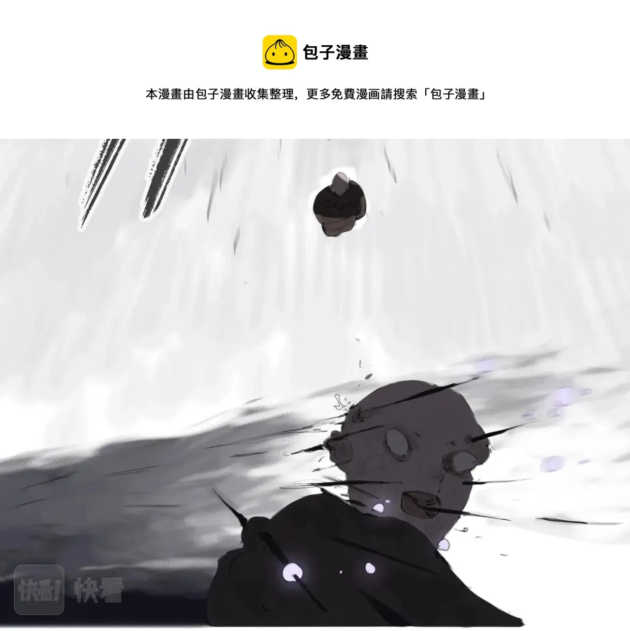 第五话 蛇上城 第69页