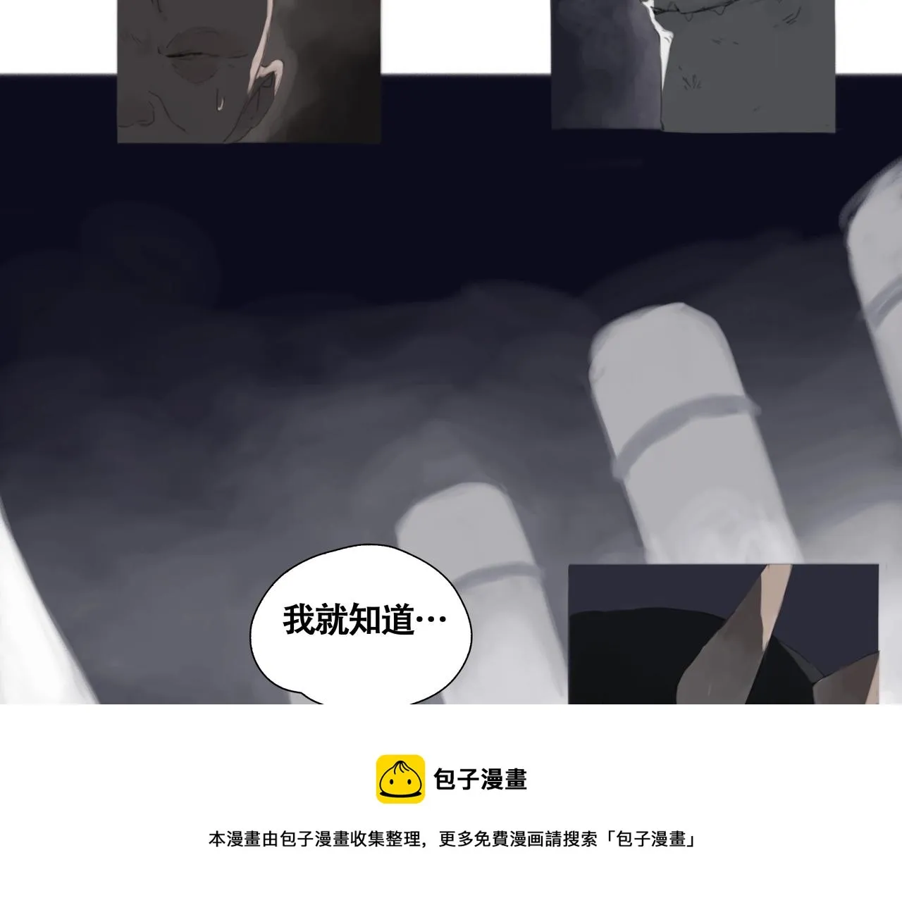 第五话 蛇上城 第77页