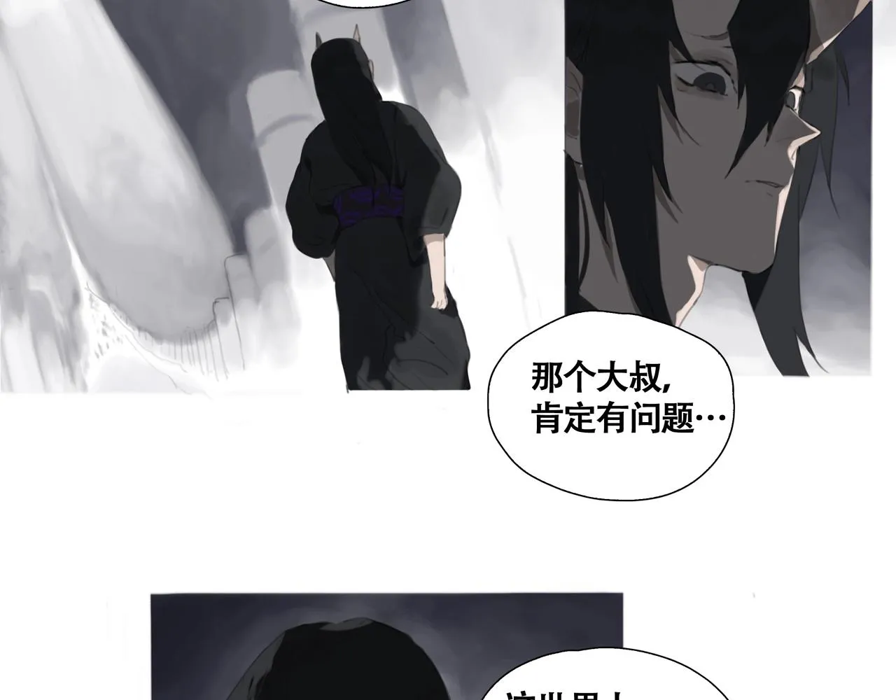 第五话 蛇上城 第78页