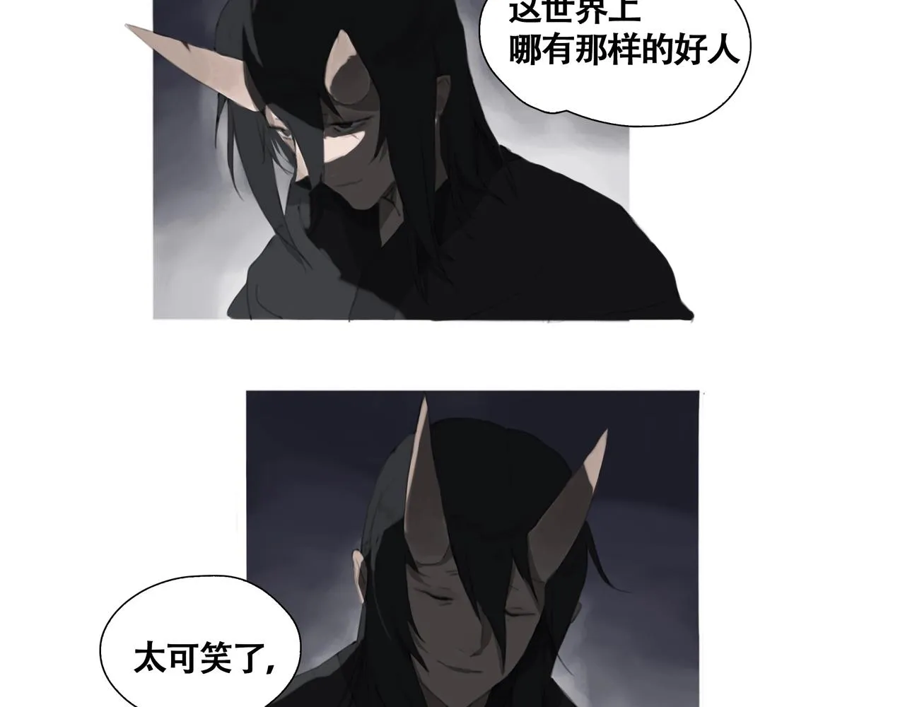 第五话 蛇上城 第79页