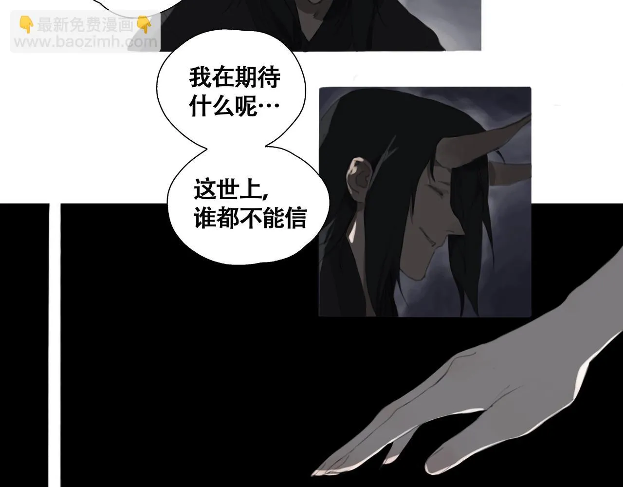 第五话 蛇上城 第80页