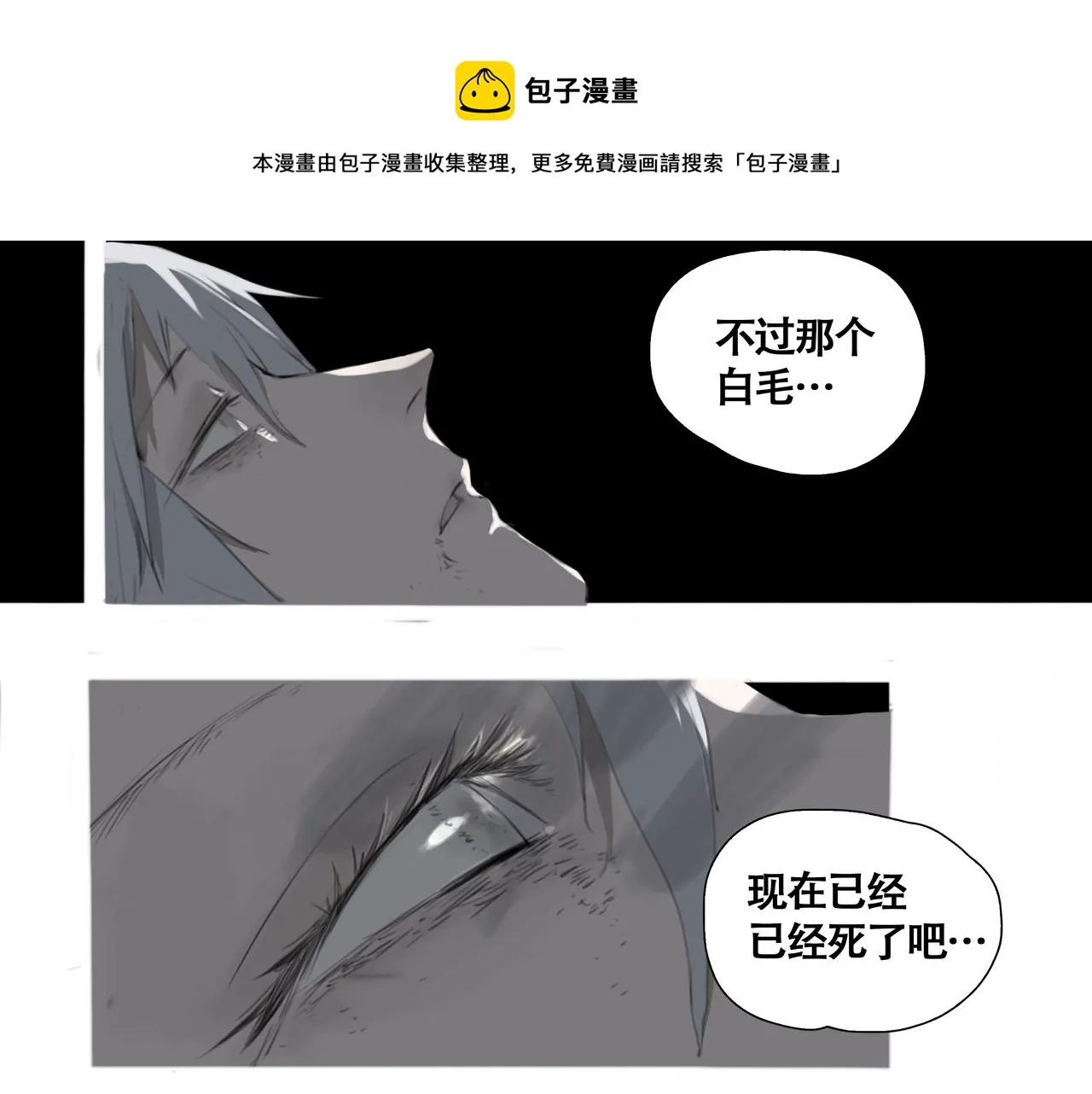 第五话 蛇上城 第81页
