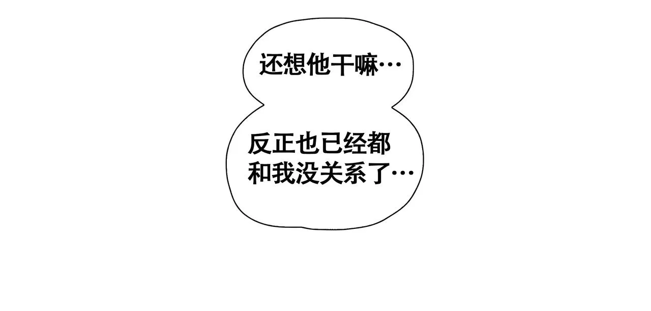 第五话 蛇上城 第82页