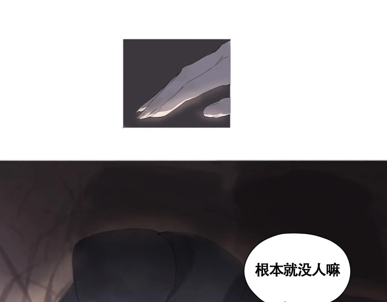第五话 蛇上城 第83页