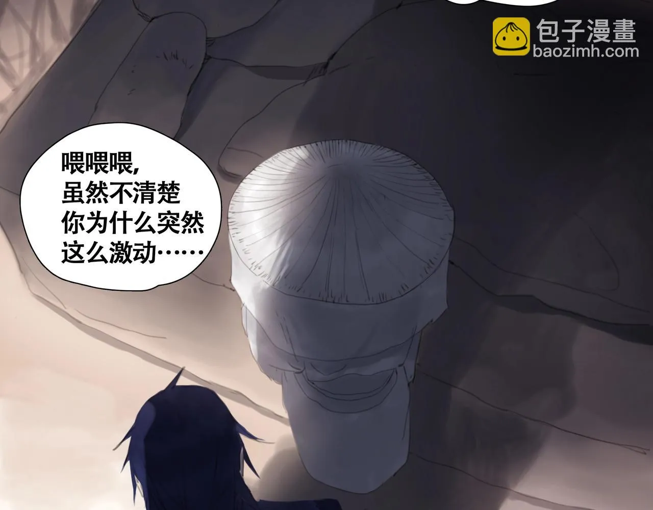 第五话 蛇上城 第84页